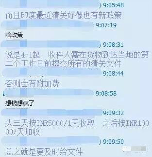 從北京托運(yùn)到美國(guó)-印度佬又來(lái)搞事情了！要出臺(tái)了一項(xiàng)新的清關(guān)政策！