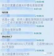 從北京托運到美國-印度佬又來搞事情了！要出臺了一項新的清關(guān)政策！