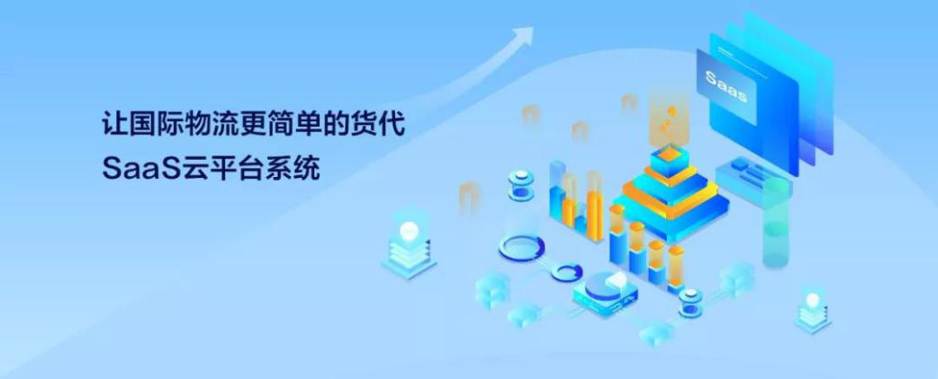 日本ems-小微貨代注意了 這里有份邀請函請簽收！
