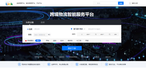 跨境物流在線化,跨境賣(mài)家省心,跨境物流商省力