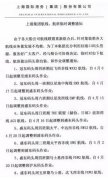 國際空運-解析：上港“嚴重”擁堵原因