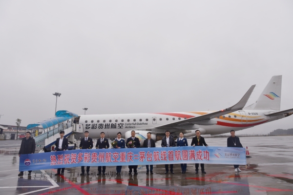 茅臺機場春運期間預計運送旅客20萬人次