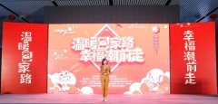 國(guó)際快遞價(jià)格-貨拉拉暖心助力FM93浙江交通之聲“溫暖回家路”