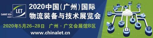 國(guó)際快遞價(jià)格-“一帶一路”商機(jī)無限，漢諾威LET中國(guó)廣州物流展助您搶占“大灣區(qū)”發(fā)展高地