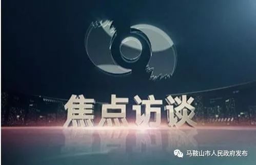 馬鞍山高校多個專業(yè)入選一流本科專業(yè)建設(shè)點！
