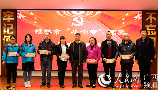 桂林市“小個(gè)?！秉h委召開主題黨日座談會(huì)