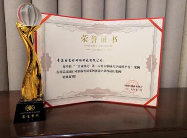 全國藥品流通行業(yè)創(chuàng)新發(fā)展最佳案例揭曉 易復診以”甘肅模式“突圍