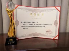 海運費查詢-全國藥品流通行業(yè)創(chuàng)新發(fā)展最佳案例揭曉 易復診以”甘肅模式“突