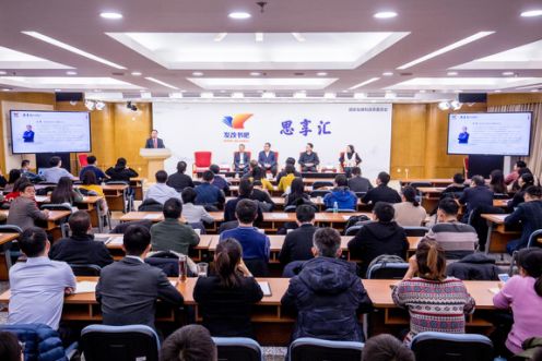 “發(fā)改書吧思享匯”2020年第1期學(xué)習(xí)交流活動(dòng)成功舉辦