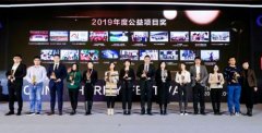 烏克蘭航空-日日順物流榮獲“2019年度公益項(xiàng)目獎(jiǎng)” 為行業(yè)發(fā)展注入新動(dòng)能