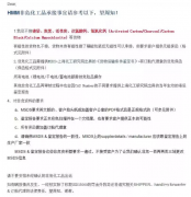 沙特阿拉伯的空運(yùn)-現(xiàn)代商船發(fā)布最新收貨通知，違反罰款15000美元（附圖）
