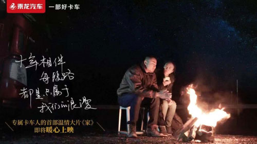 這里是我的“家”，是夫妻之間的休戚與共