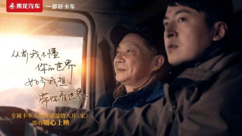 這里是我的“家”，是父子情深了然于中