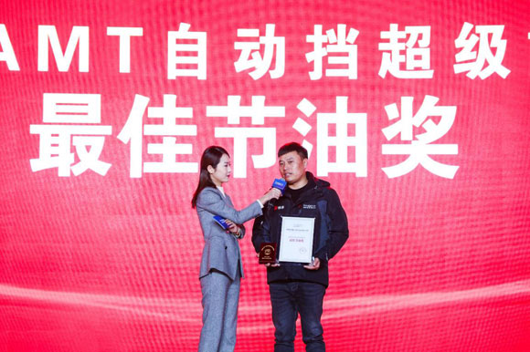 在歐曼超級(jí)重卡AMT自動(dòng)擋客戶(hù)大會(huì)上獲得“最佳節(jié)油獎(jiǎng)”的侯衛(wèi)星(圖右