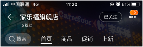 旗艦店上線，蘇寧易購家樂福深度融合新體驗(yàn)