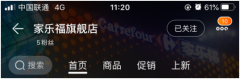 國際快遞報(bào)價(jià)表-旗艦店上線，蘇寧易購家樂福深度融合新體驗(yàn)