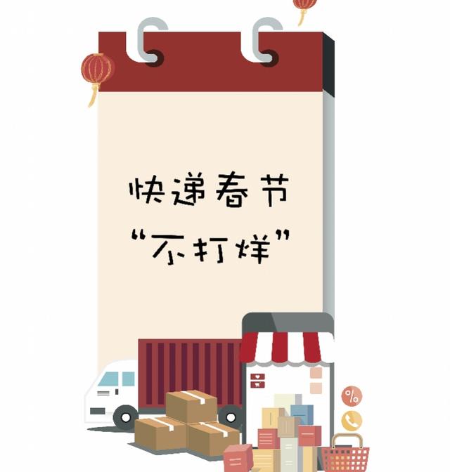 2020年春節(jié)快遞幾號(hào)停運(yùn) 2020順豐、中通、申通、圓通快遞春節(jié)停運(yùn)最新通知