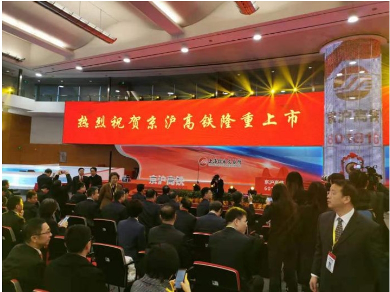 青島空運公司-京滬高鐵登陸A股，高鐵上市有了參照模版？