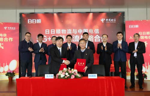 日日順物流與中國(guó)電信達(dá)成戰(zhàn)略合作