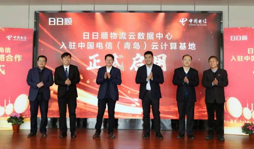 日日順物流云數(shù)據(jù)中心正式入駐中國(guó)電信(青島)云計(jì)算基地