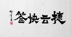 海運費-一切圍繞“生態(tài)”布局的捷云快簽，是神州控股科捷的又一突破