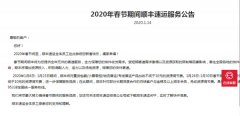 歐洲航運(yùn)代理-順豐、韻達(dá)等官宣春節(jié)將適當(dāng)調(diào)價，南京部分快遞網(wǎng)點(diǎn)已不收件