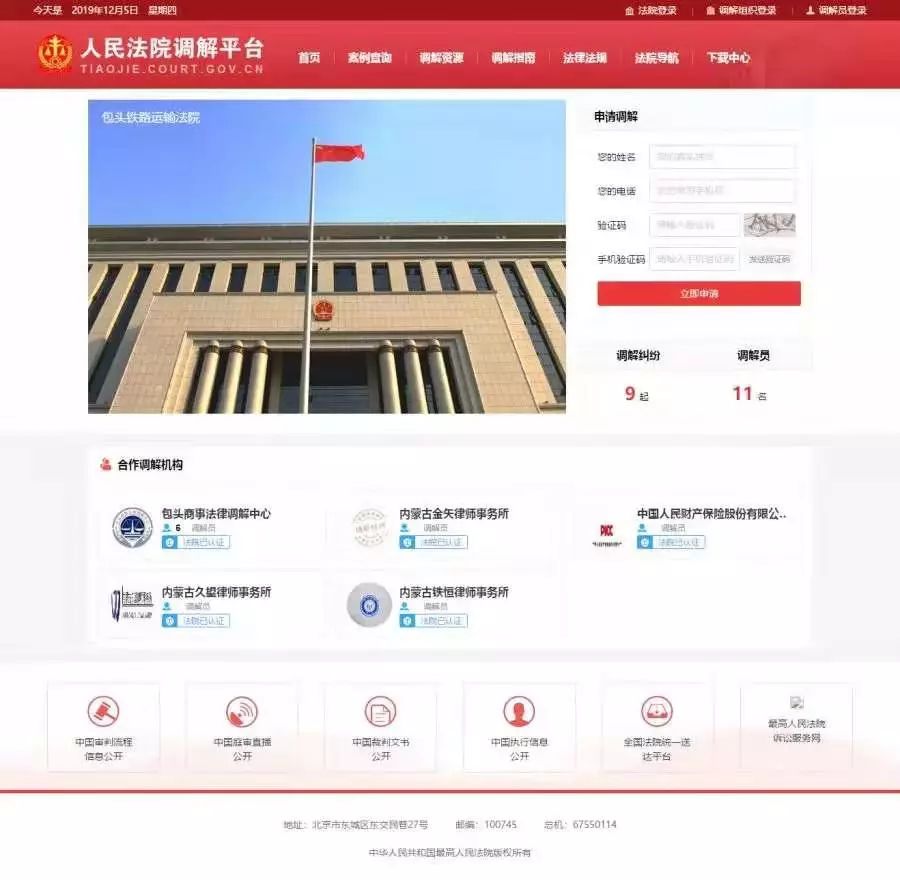 號(hào)外！號(hào)外！包頭鐵路運(yùn)輸法院跨域?qū)徟小埃蹦Ｊ降湫桶咐暇€啦！