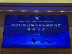 海運(yùn)費(fèi)-總投資45億元！揚(yáng)州泰州國際機(jī)場(chǎng)二期擴(kuò)建項(xiàng)目正式簽約！