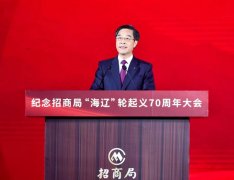 香港空運-鏗鏘步履 筑夢前行:招商輪船2019年十大關(guān)鍵詞