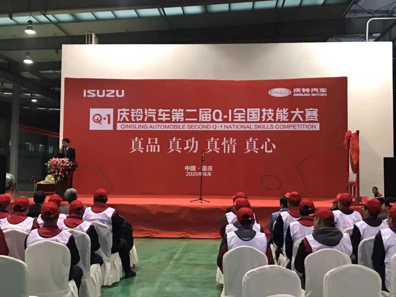 空運價格-慶鈴汽車再召“英雄會”，Q-1技能大賽總決賽山城開戰(zhàn)