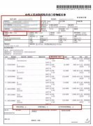 上?？者\公司-“進出口報關單”將改版 最新報關單填制要求