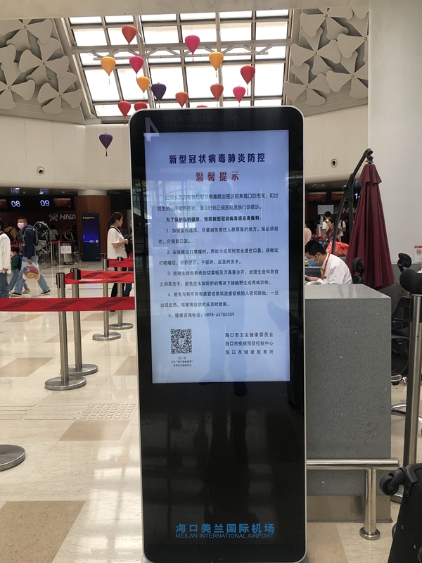 國際物流查詢-?？诿捞m機(jī)場：武漢飛往?？谶M(jìn)港旅客需接受體溫檢測