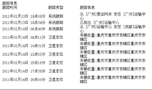 德邦物流單號(hào)查詢39786175
