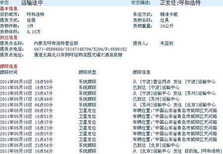德邦物流單號(hào)查詢45138968