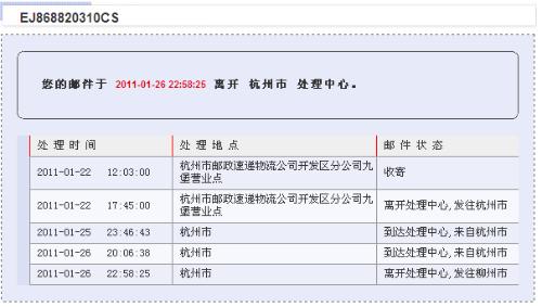 德邦物流單號(hào)+查詢