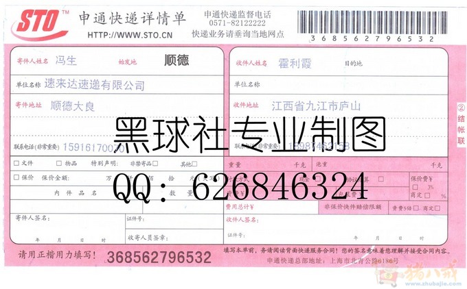 順豐快遞單號(hào)查詢,ems快遞單號(hào)查詢-申通快遞