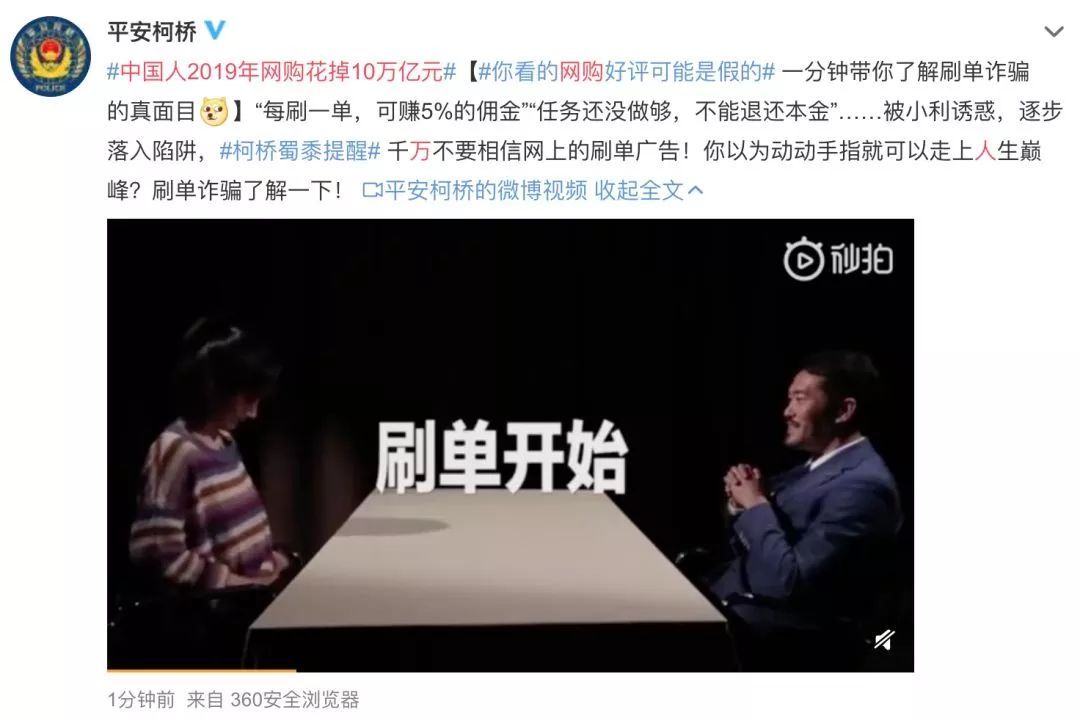 沖上熱搜！2019年國(guó)人網(wǎng)購(gòu)花了10萬(wàn)億元！各地警方坐不住了……