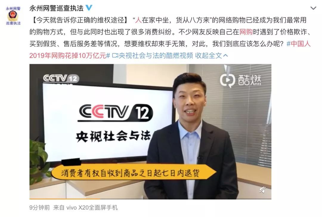 沖上熱搜！2019年國(guó)人網(wǎng)購(gòu)花了10萬(wàn)億元！各地警方坐不住了……