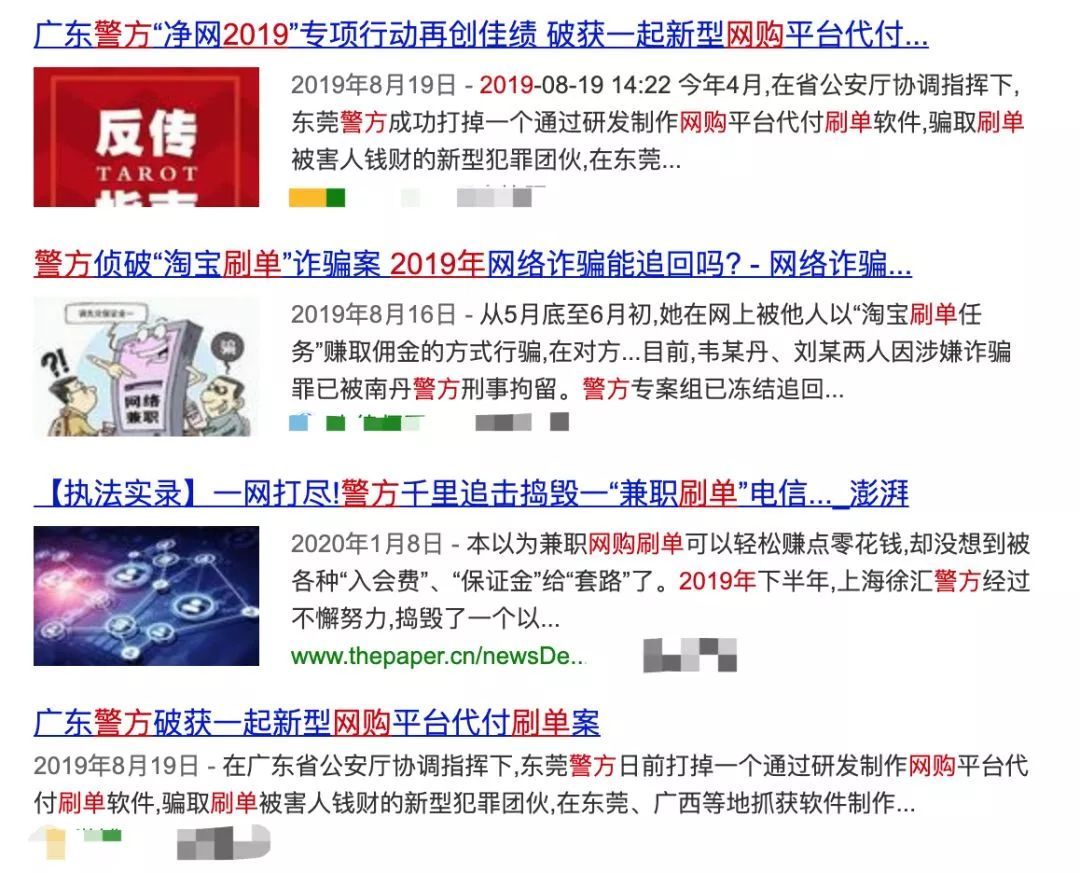 沖上熱搜！2019年國(guó)人網(wǎng)購(gòu)花了10萬(wàn)億元！各地警方坐不住了……