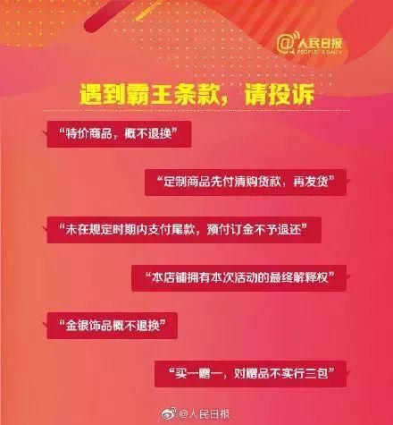 沖上熱搜！2019年國(guó)人網(wǎng)購(gòu)花了10萬(wàn)億元！各地警方坐不住了……