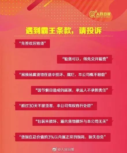 沖上熱搜！2019年國(guó)人網(wǎng)購(gòu)花了10萬(wàn)億元！各地警方坐不住了……