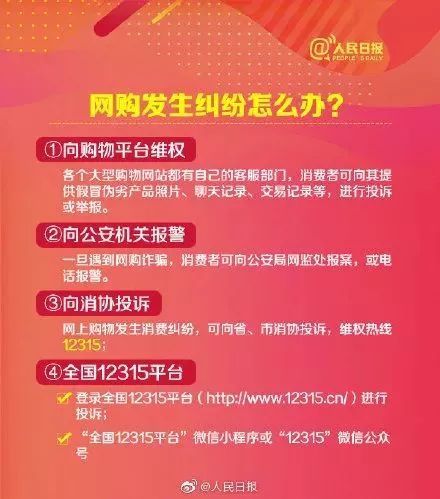 沖上熱搜！2019年國(guó)人網(wǎng)購(gòu)花了10萬(wàn)億元！各地警方坐不住了……