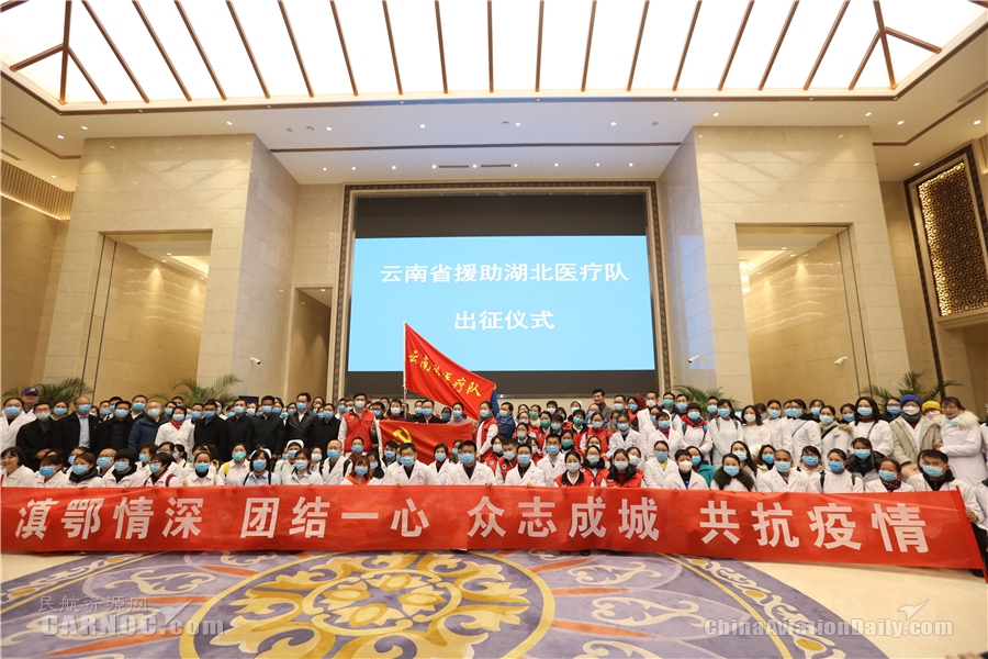 海運(yùn)拼箱價(jià)格-東航第五架包機(jī)從昆明起飛馳援武漢