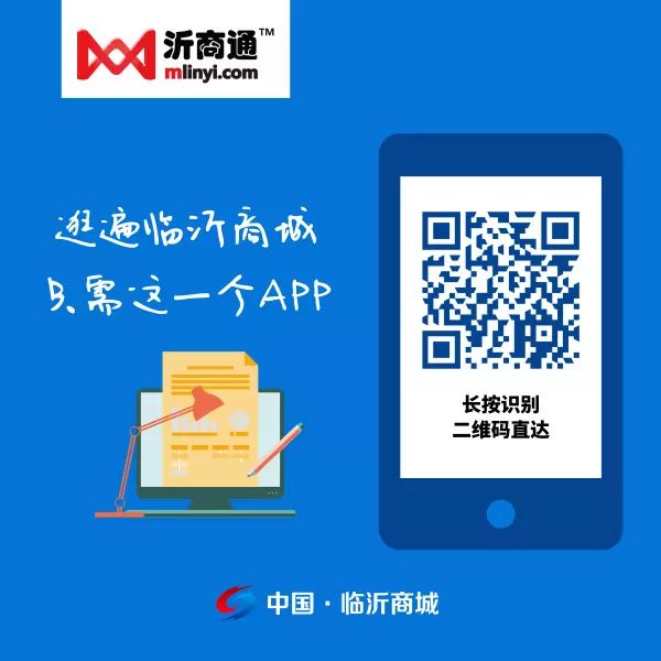 2019年度臨沂商城轉(zhuǎn)型發(fā)展與物流科技城創(chuàng)建工作總結(jié)會(huì)議召開(kāi)