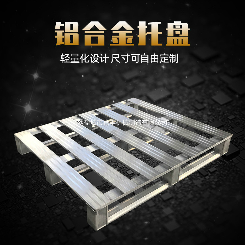 北京環(huán)保金屬托盤(pán)圖紙