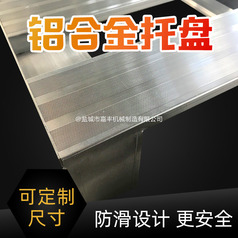 北京環(huán)保金屬托盤(pán)圖紙