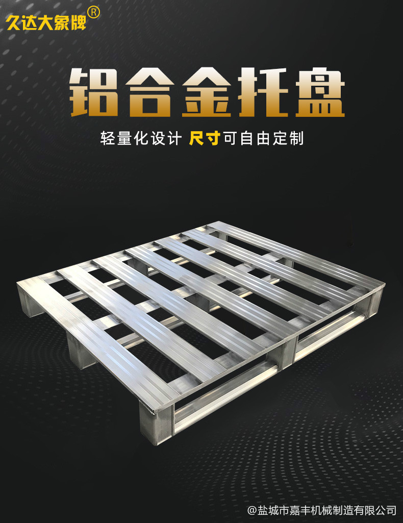 北京環(huán)保金屬托盤(pán)圖紙