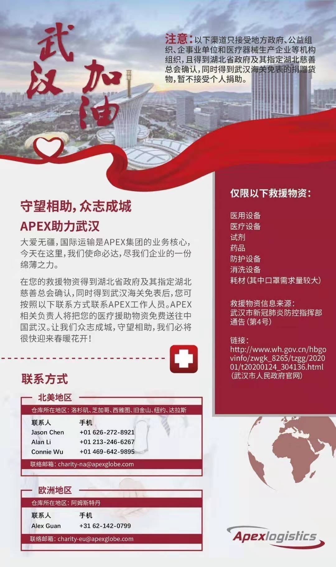 一點資訊包機