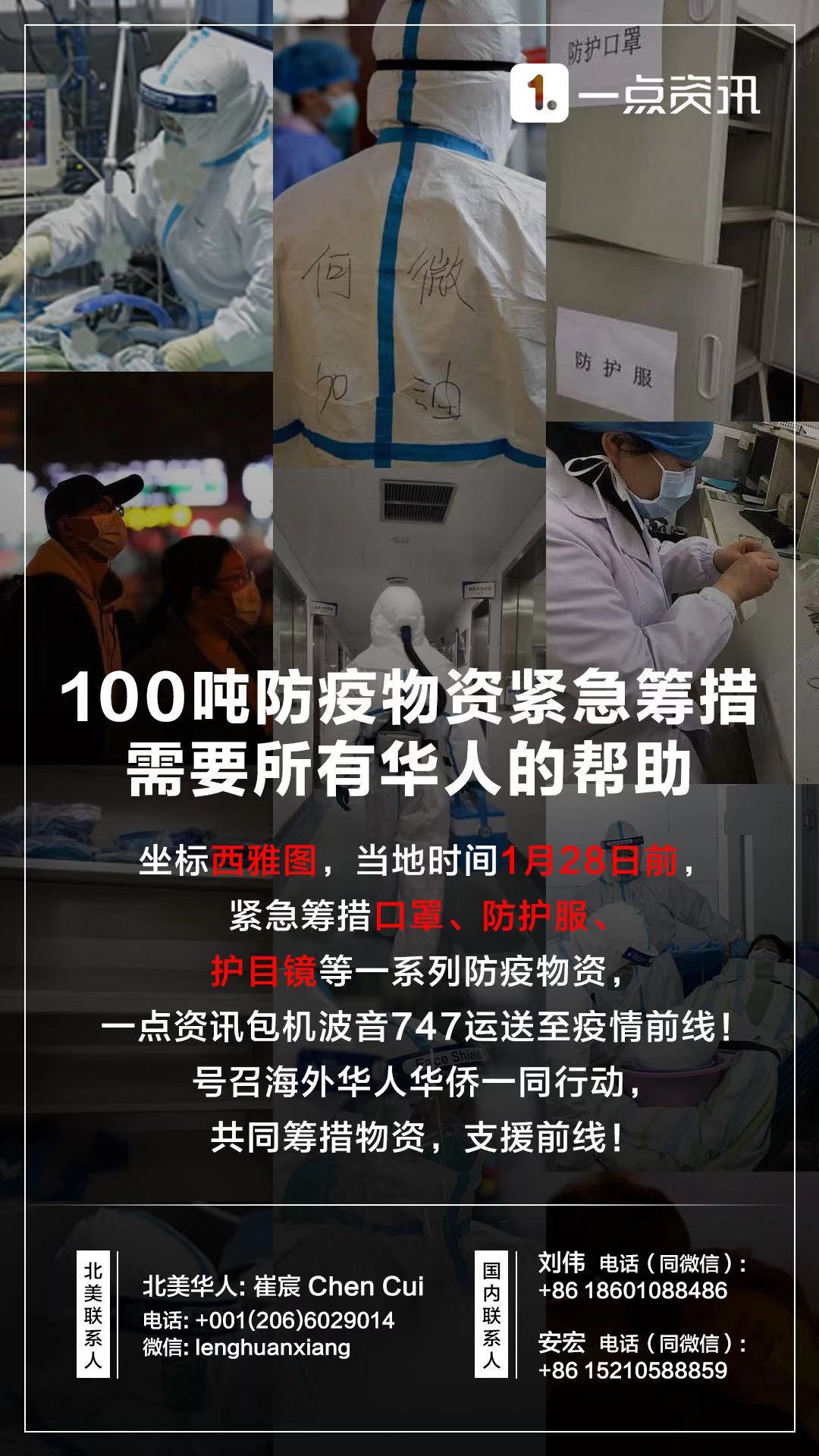 一點資訊包機