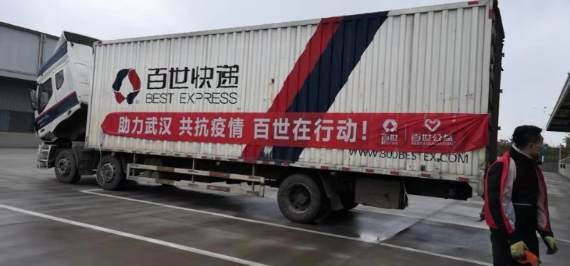 物資來了！國內(nèi)外物流快遞企業(yè)火速馳援